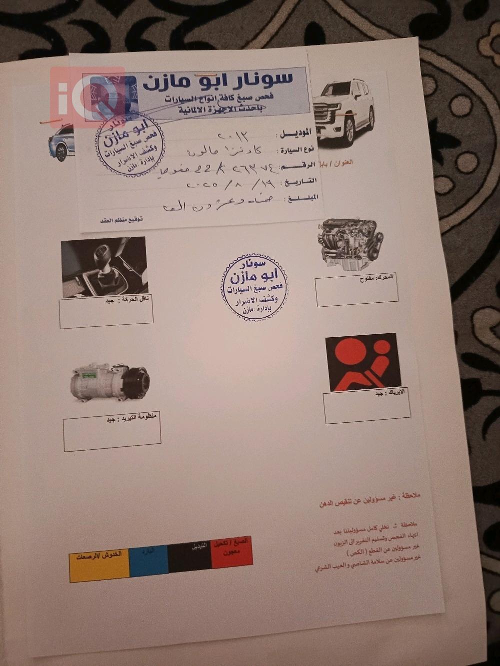 كيا كادينزا